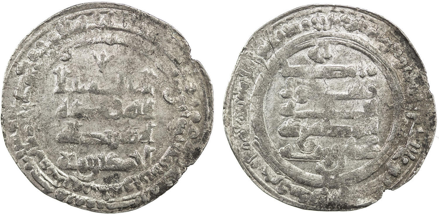 Dirham coin 32524
